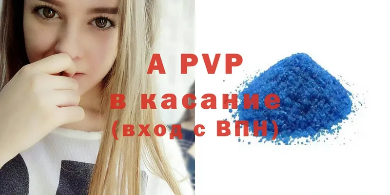 A-PVP Соль Малоярославец